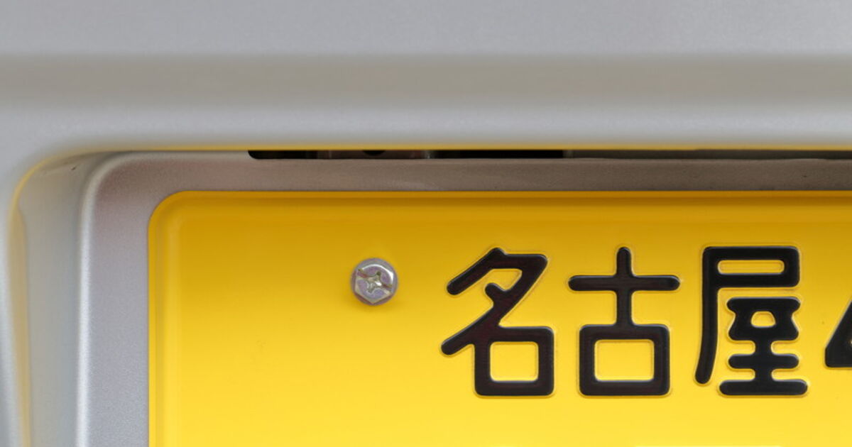 黒ナンバーと緑ナンバーの違いとは | コラム | 静岡市でドライバーの